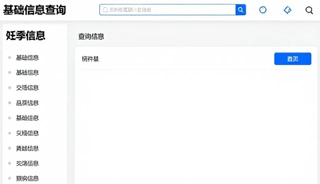 行业精准检索的适用条件与选择依据